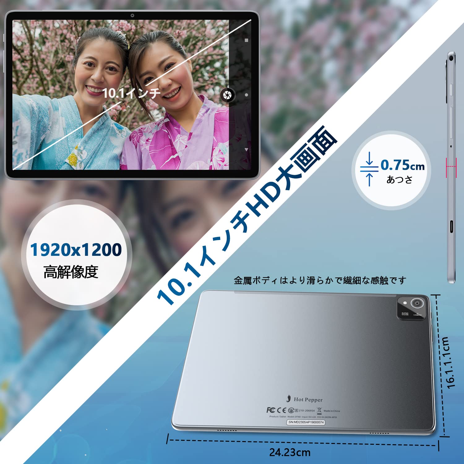 Amazon.co.jp: Hot Pepper、タブレット、android タブレット